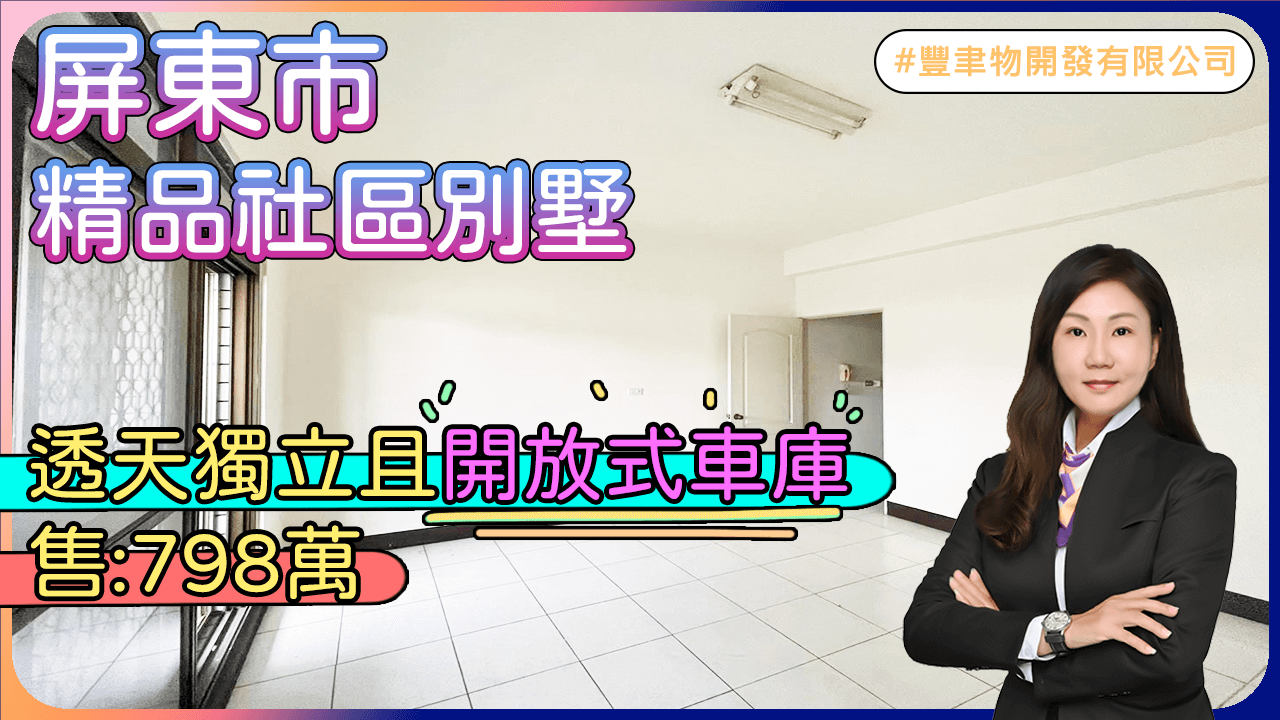 精品社區別墅