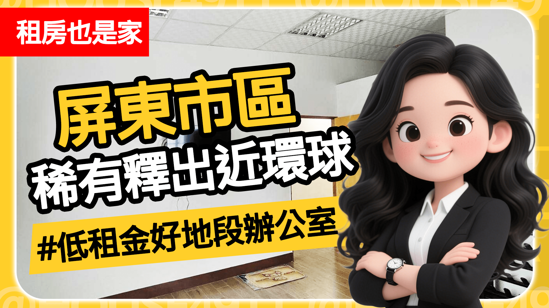 近環球小型工作室-2